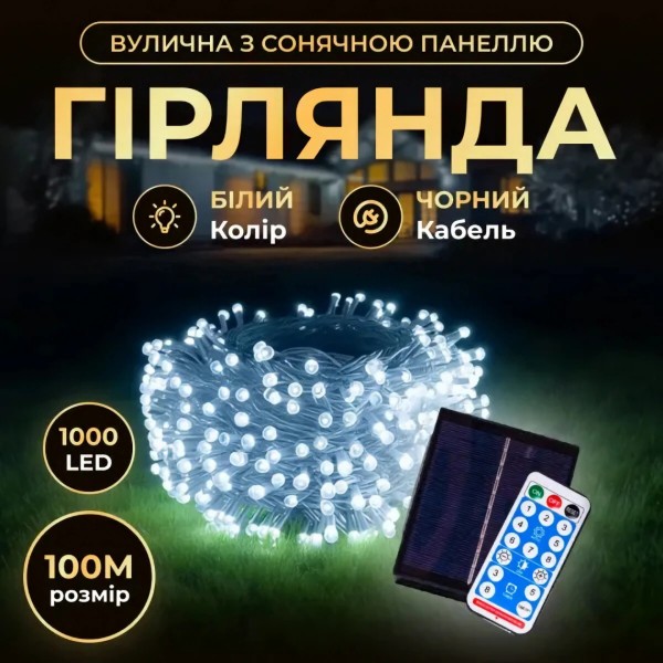 Фото - Гірлянда лінійна GarlandoPro 1000 LED 100 м (SB1000L100MBW)
