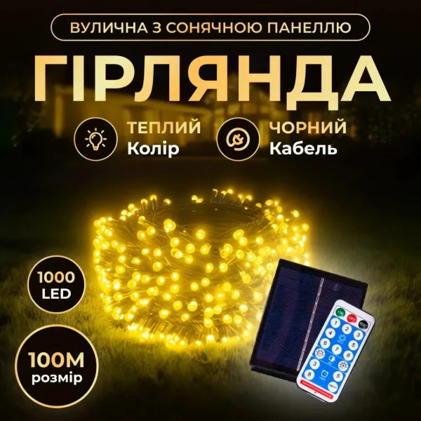 Фото - Гірлянда лінійна GarlandoPro 1000 LED 100 м (SB1000L100MBY)