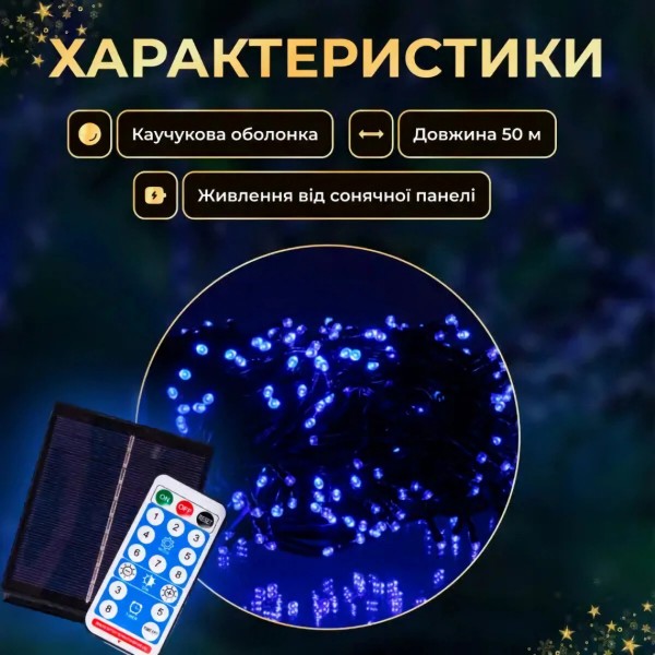 Фото - Гірлянда лінійна GarlandoPro 500 LED 50 м (SB500L50MBBL)