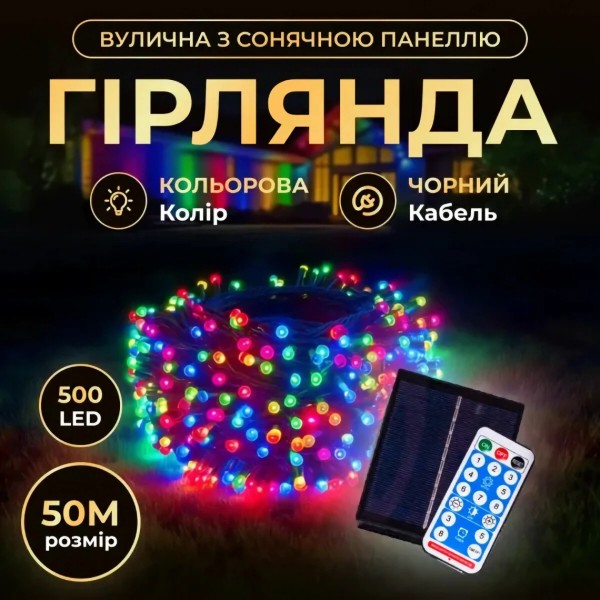 Фото - Гірлянда лінійна GarlandoPro 500 LED 50 м (SB500L50MBML)