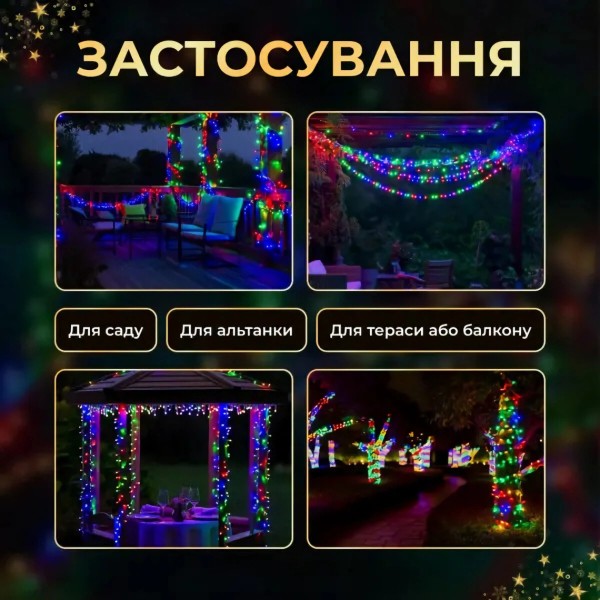 Фото - Гірлянда лінійна GarlandoPro 500 LED 50 м (SB500L50MBML)