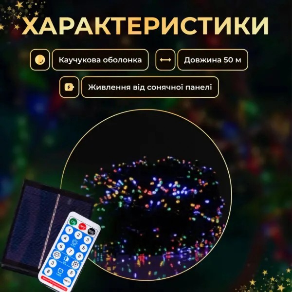 Фото - Гірлянда лінійна GarlandoPro 500 LED 50 м (SB500L50MBML)