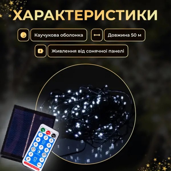 Фото - Гирлянда линейная GarlandoPro 500 LED 50 м (SB500L50MBW)