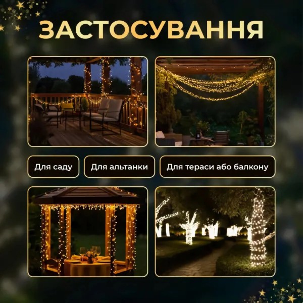 Фото - Гірлянда лінійна GarlandoPro 500 LED 50 м (SB500L50MBY)