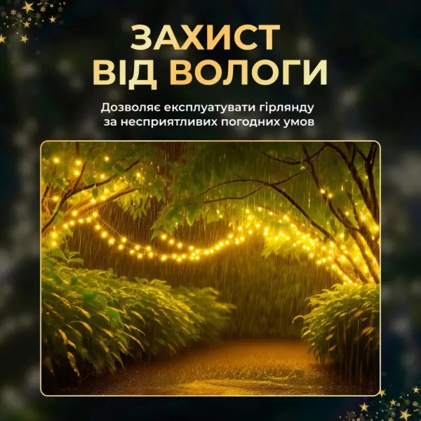 Фото - Гірлянда лінійна GarlandoPro 500 LED 50 м (SB500L50MBY)