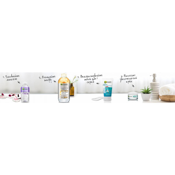 Фото - Міцелярна вода Garnier SKIN NAT двухфазная очищає 400 мл
