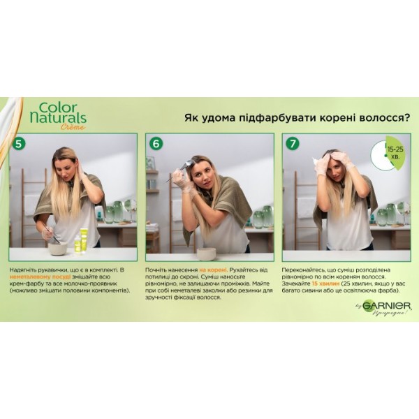 Фото - Фарба для волосся Garnier Color Naturals 2.10 Чорний опал 110 мл (3600540676801)