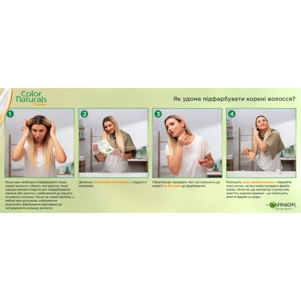 Фото - Фарба для волосся Garnier Color Naturals 2.10 Чорний опал 110 мл (3600540676801)