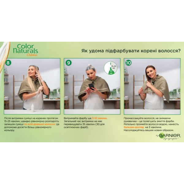 Фото - Краска для волос Garnier Color Naturals 4 Каштан 110 мл (3600540676733)