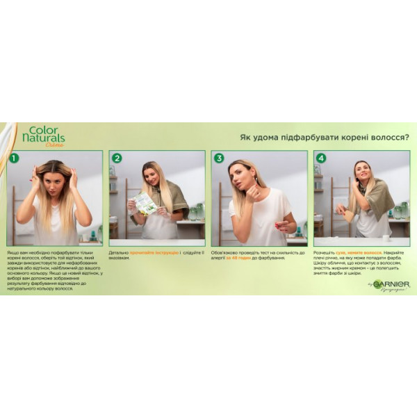 Фото - Краска для волос Garnier Color Naturals 4 Каштан 110 мл (3600540676733)