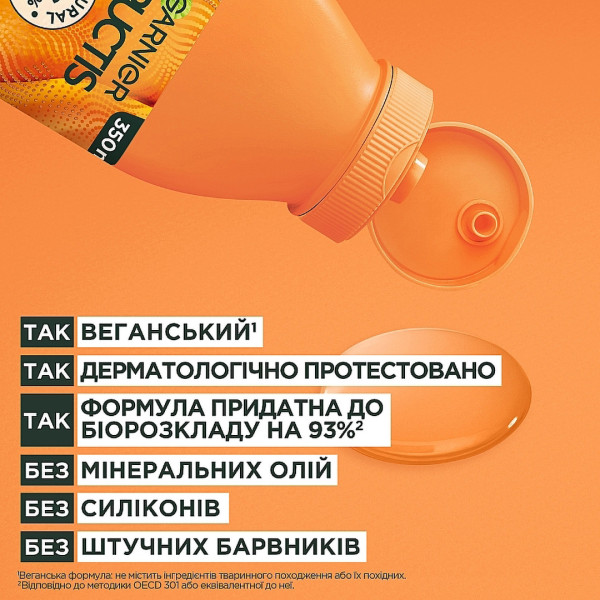 Фото - Шампунь жіночий Garnier Fructis Папайя Відновлення для пошкодженого волосся 350 мл (3600542290074)