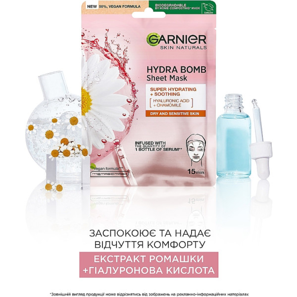 Фото - Маска для обличчя Garnier Skin Naturals Зволоження та Комфорт 28 г (3600542385336)