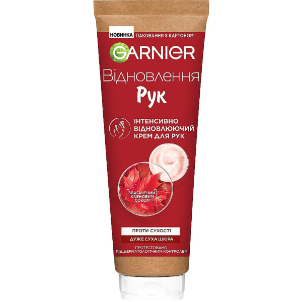 Фото - Крем для рук і нігтів Garnier Skin Naturals проти сухості 75 мл (3600542561426) Фото - Крем для рук і нігтів Garnier Skin Naturals проти сухості 75 мл (3600542561426)