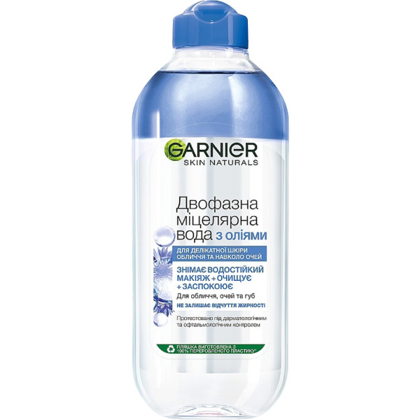 Фото - Міцелярна вода Garnier Skin Naturals Bio 400 мл (3600542098021)