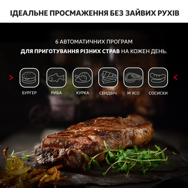 Фото - Мікропошкодження - Гриль-барбекю електричний Tefal GC706D34