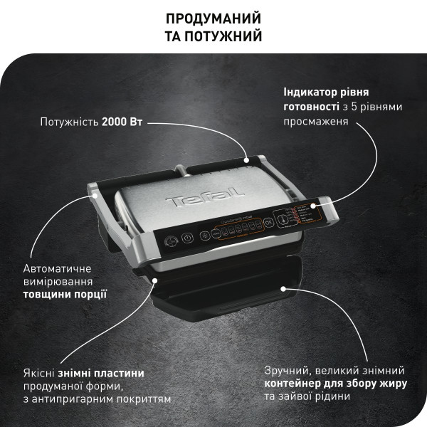 Фото - Гриль-барбекю електричний Tefal GC706D34 Optigrill+ Initial