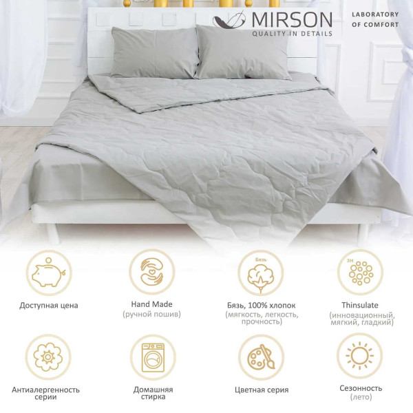 Фото - Ковдра літня двоспальна євро MirSon Thinsulate №2327 Light Gray 220x240 (2200003029130)