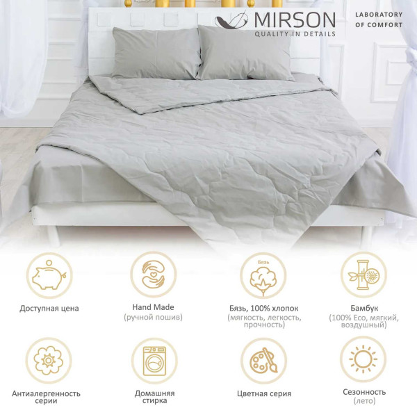 Фото - Ковдра літня двоспальна MirSon Eco-Soft №2339 Light Gray 172x205 см (2200003029710)
