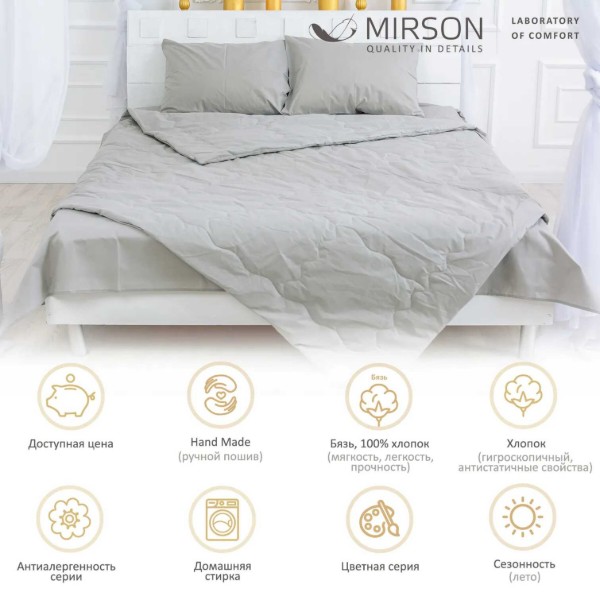 Фото - Ковдра літня полуторна MirSon бавовняна №2352 Light Gray 155x215 (2200003030426)