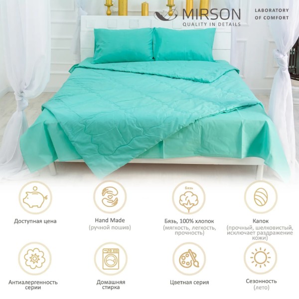 Фото - Одеяло летнее двуспальное евро MirSon №2401 Mint 220x240 (2200003033380)