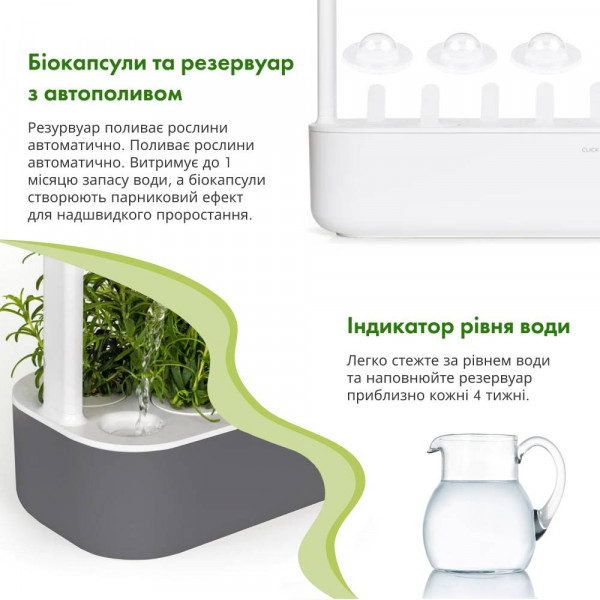 Фото - Розумний квітковий горщик Click&Grow Стартовий набір сірий 8899 SG9