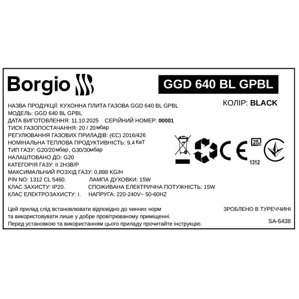 Фото - Уценка - Плита газовая Borgio GGD 640 BL GPBL