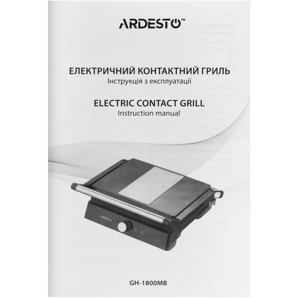 Фото - Гриль-барбекю електричний Ardesto GH-1800MB