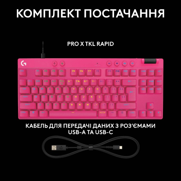 Фото - Клавиатура проводная игровая Logitech G PRO X TKL RAPID Magenta LINEAR (920-013253)