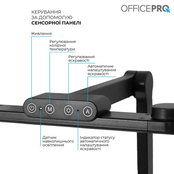 Фото - Лампа для монітора OfficePro SL300B
