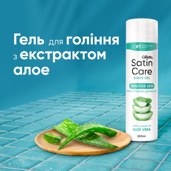 Фото - Гель для гоління Gillette SATIN CARE д /чутлива шкіра Жінки. 200мл