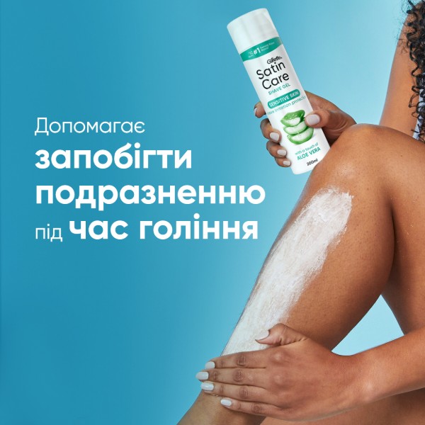 Фото - Гель для гоління Gillette SATIN CARE д /чутлива шкіра Жінки. 200мл