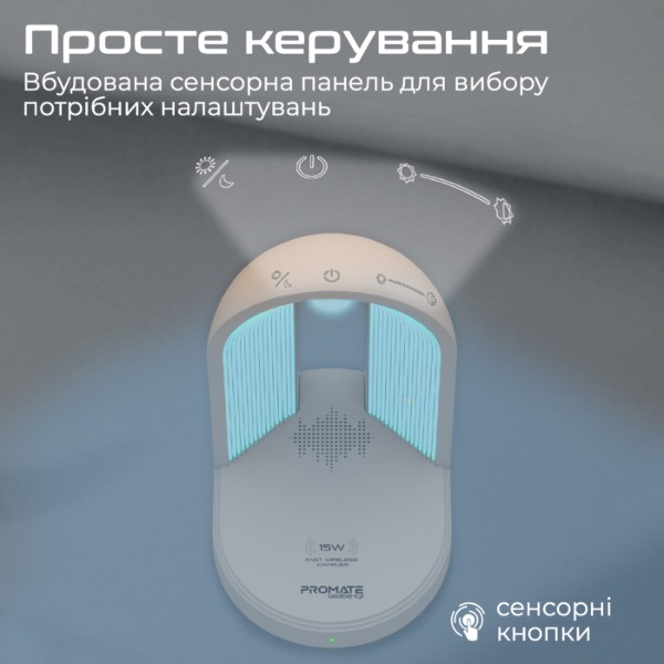 Фото - Нічник Promate globe-qi