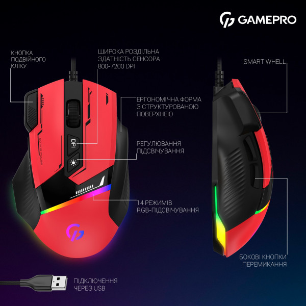 Фото - Миша дротова ігрова GamePro GM300R