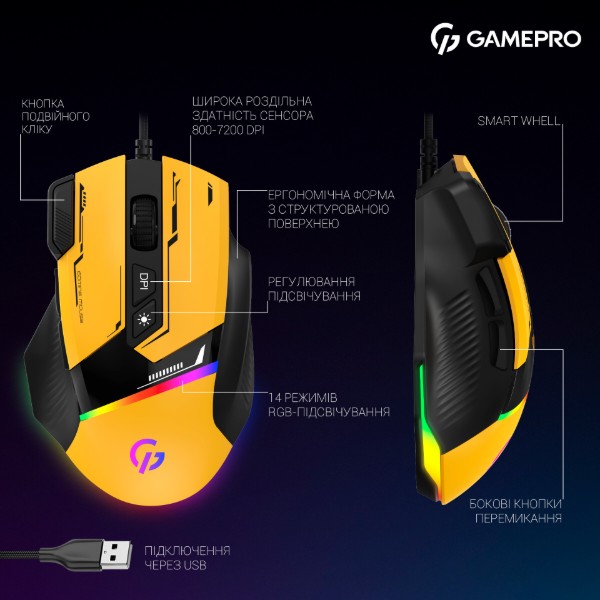 Фото - Миша дротова ігрова GamePro GM300Y