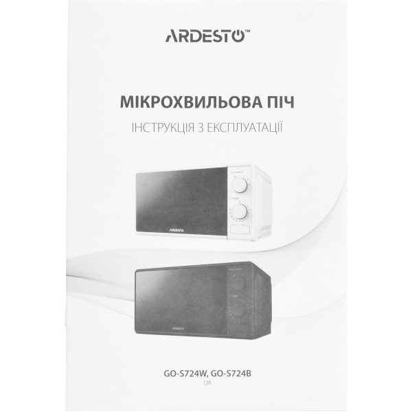 Фото - Микроволновая печь (СВЧ) Ardesto GO-S724B