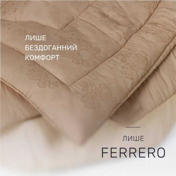 Фото - Одеяло демисезонное двуспальное евро MirSon Eco-Soft №1552 Ferrero Gold 200x220 см (2200011171395)