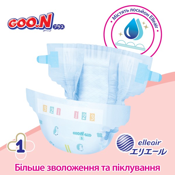 Фото - Одноразові підгузки Goo.N Plus 4-8 кг розмір S, на липучках, унісекс, 62 шт. (21001496)