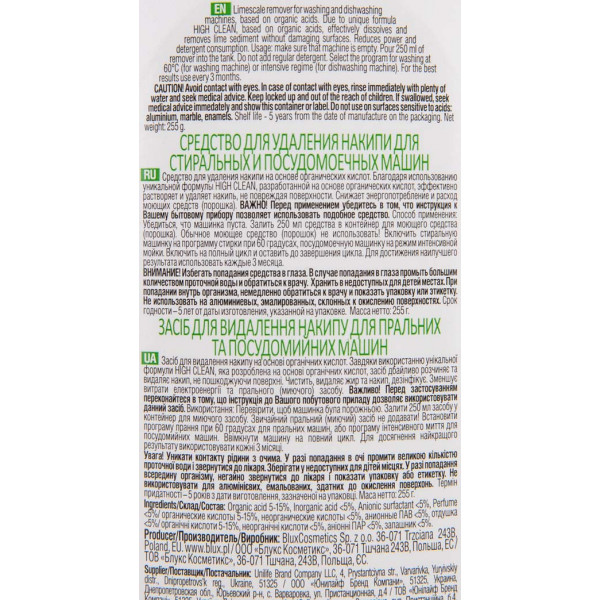 Фото - Засіб від накипу для пральних і посудомийних машин Green&Clean Professional 250 мл