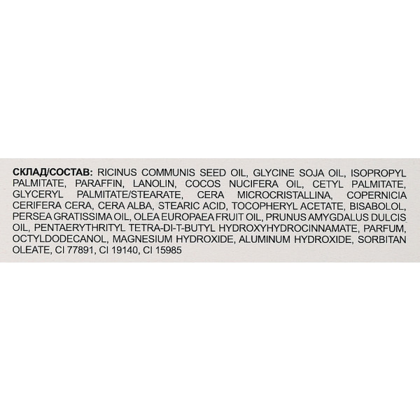 Фото - Бальзам для губ Green Pharmacy 3,6 г интенсивное питание 3в1 (8588006037401)