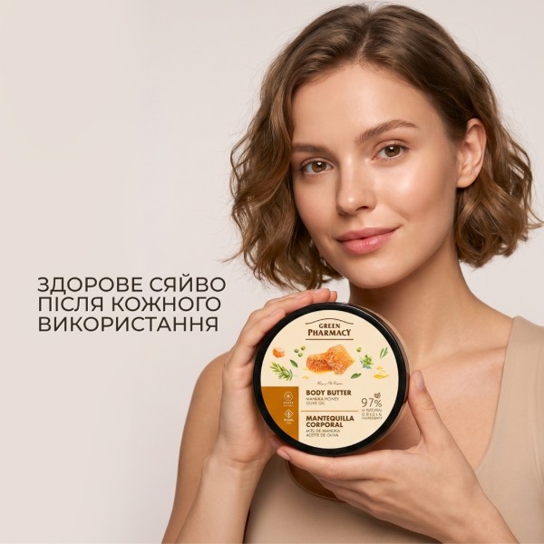 Фото - Олія для тіла Green Pharmacy 200 мл Мед манука та оливкова олія (4823015945335)