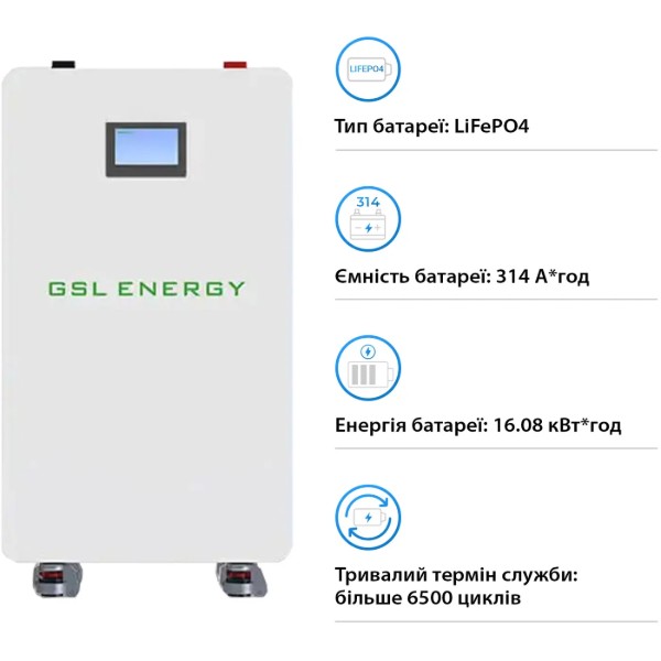Фото - Батарея для сонячного інвертора GSL 51.2V 314Ah 16kWh LiFePO4 (GSL-W-A16K)