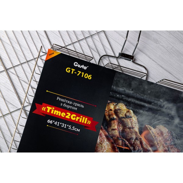 Фото - Решетка для гриля-барбекю Gusto Time2Grill 66х41х31х5,5 см (GT-7106)