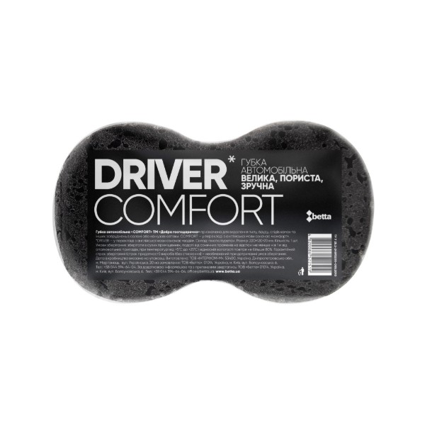 Фото - Автомобильная губка Добра господарочка Comfort Driver 1 шт. (4820086522519)