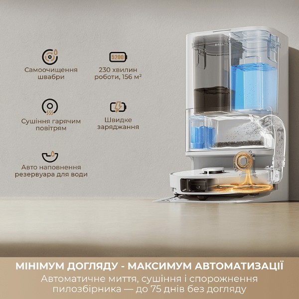 Фото - Робот-пылесос моющий Dreame Bot D30 Ultra White (RTD31TE)