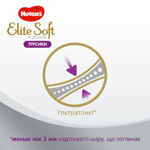 Фото - Одноразовые подгузники-трусики Huggies Elite Soft Platinum Mega Размер 4 (9-14 кг), 36 шт. (5029053548197)
