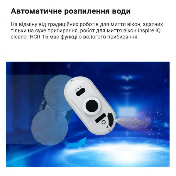 Фото - Пилосос віконний INSPIRE IQ cleaner HCR-15