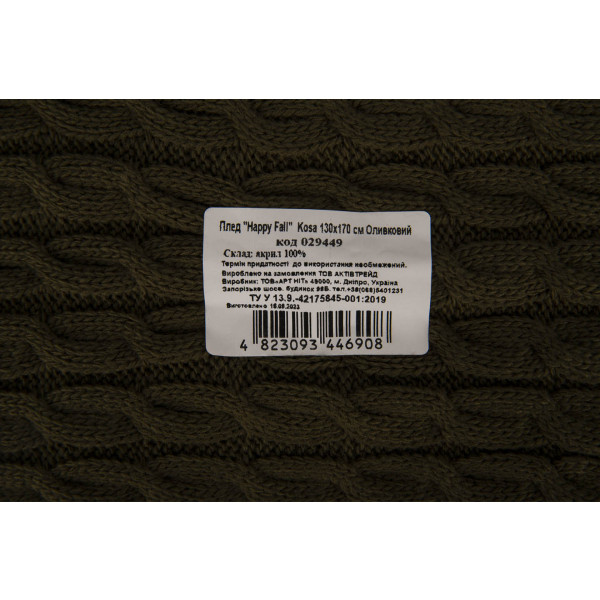 Фото - Плед полуторный Прованс Happy Fall Kosa 130х170 Оливковый (029449)