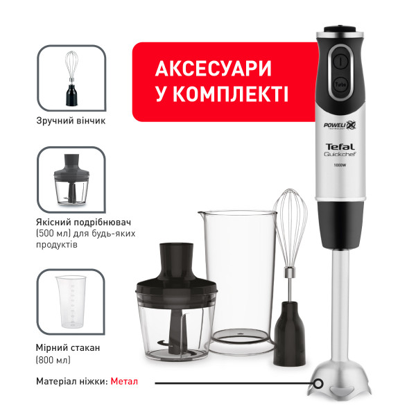 Фото - Блендер заглибний Tefal QUICK CHEF HB656838