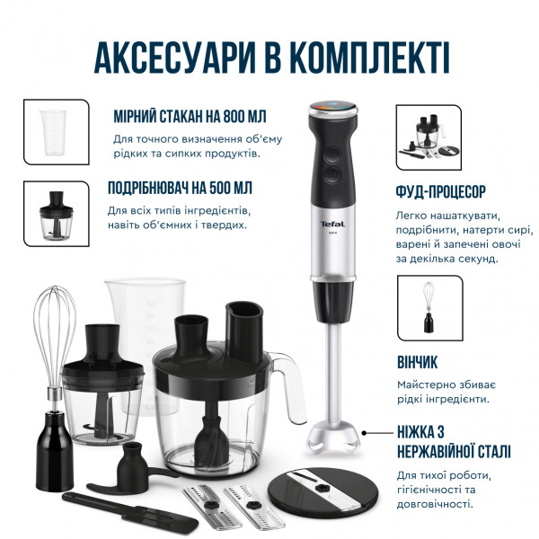 Фото - Блендер заглибний Tefal HB67G830