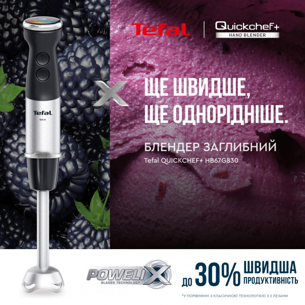 Фото - Блендер заглибний Tefal HB67G830